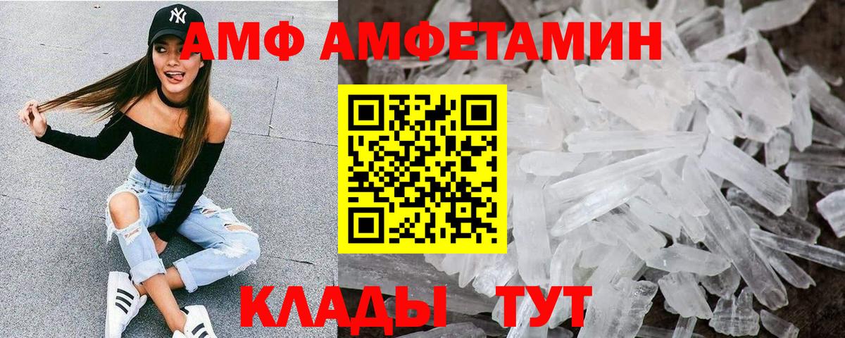 Амфетамин Premium  Amphetamine  Ленинск-Кузнецкий  Вход с VPN 