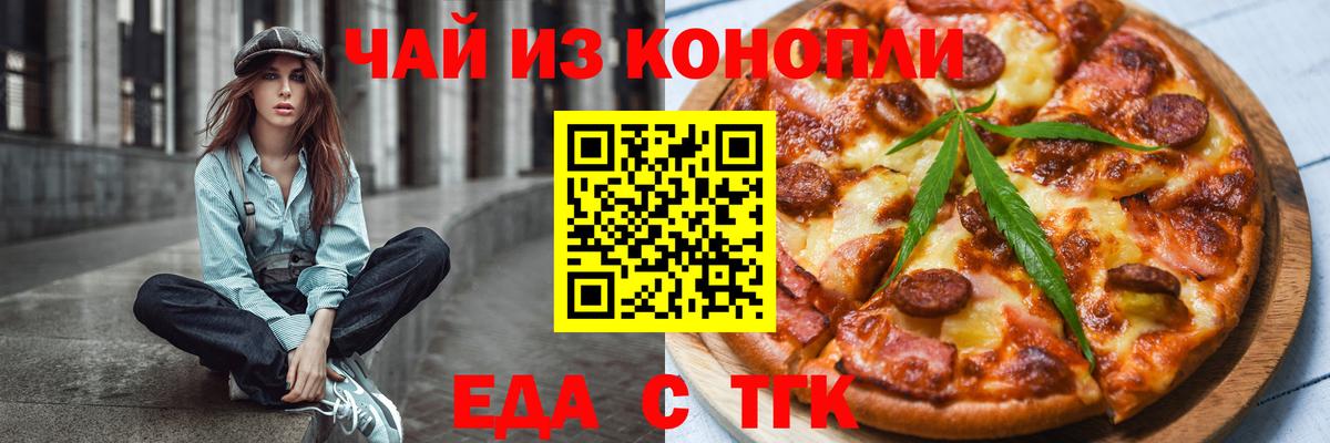 Ленинск-Кузнецкий  Canna-Cookies марихуана  Вход с VPN 