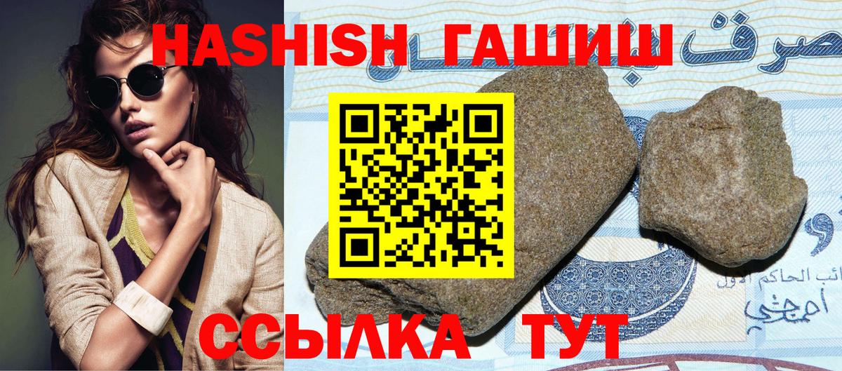 ГАШ Ice-O-Lator  ГАШИШ Cannabis  Вход с VPN  Ленинск-Кузнецкий 