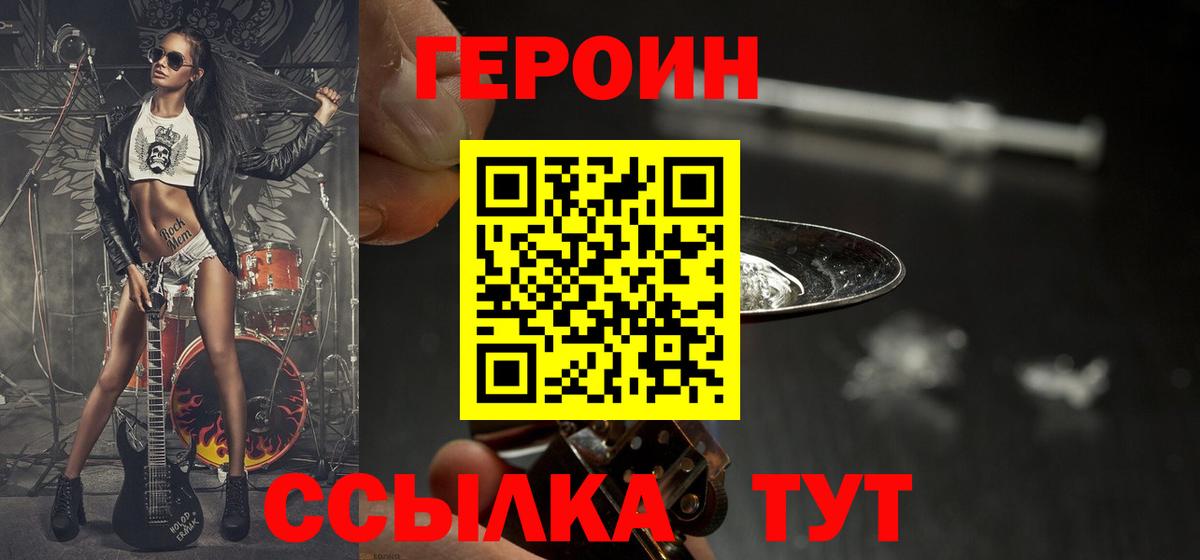 ГЕРОИН гречка Ленинск-Кузнецкий