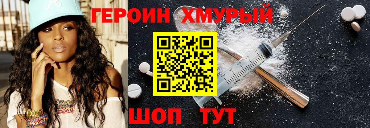 Героин гречка  Вход с VPN  Героин  Ленинск-Кузнецкий 