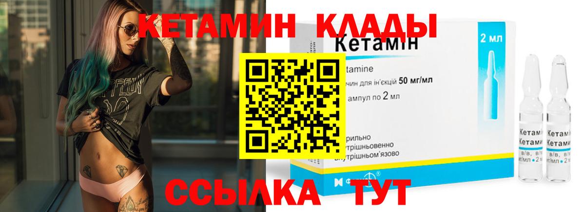 Ленинск-Кузнецкий  Кетамин ketamine  Вход с VPN 