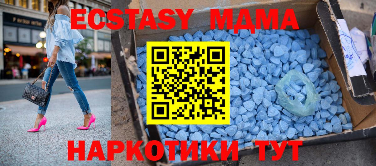 МДМА VHQ  Вход с VPN  Ленинск-Кузнецкий  МДМА  МДМА Molly 