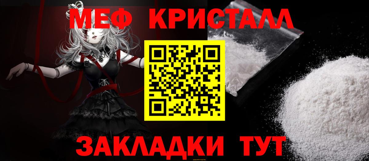 Мефедрон  МЕФ mephedrone  Ленинск-Кузнецкий  Вход с VPN  Мефедрон VHQ 