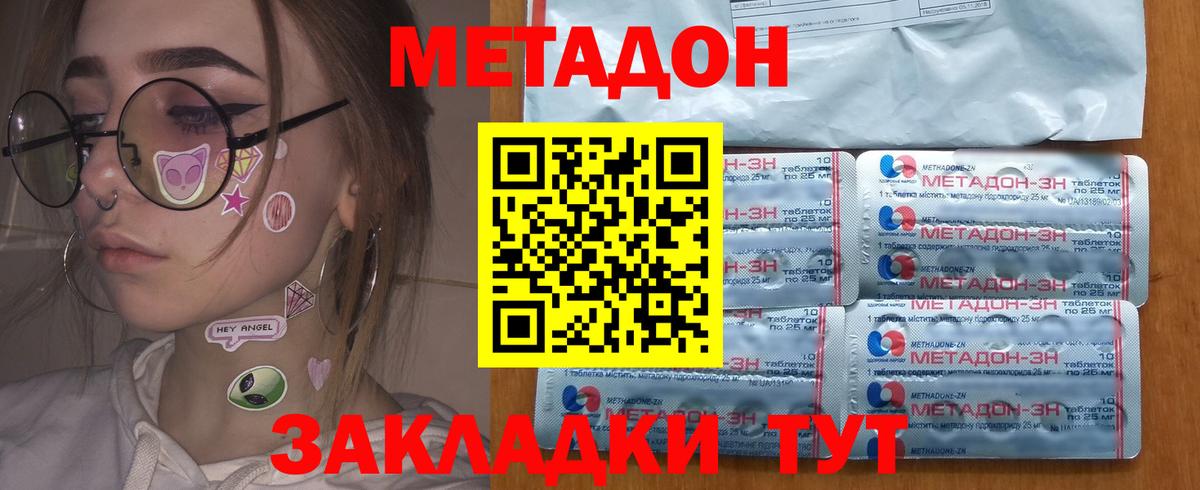 Ленинск-Кузнецкий  Метадон VHQ  Вход с VPN 