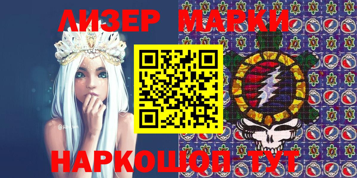 Ленинск-Кузнецкий  Марки N-bome 1,8мг  Марки N-bome 1,8мг  сколько стоит  Вход с VPN  Наркотические марки 