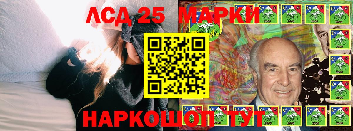 Наркотические марки 1,5мг Ленинск-Кузнецкий