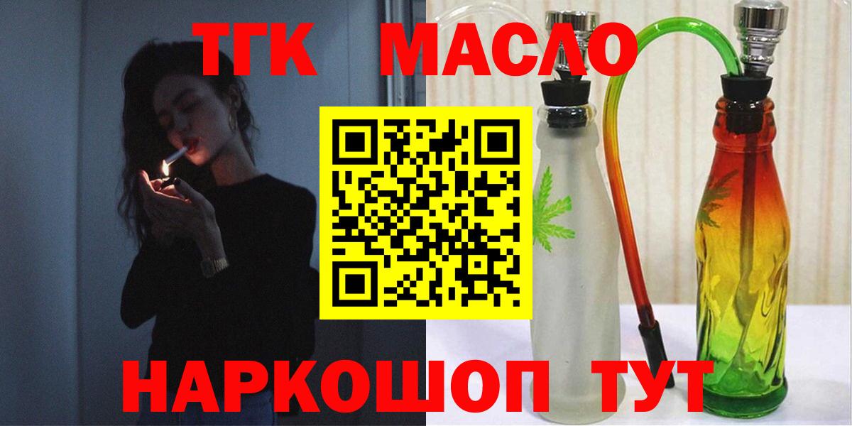 ТГК вейп Ленинск-Кузнецкий
