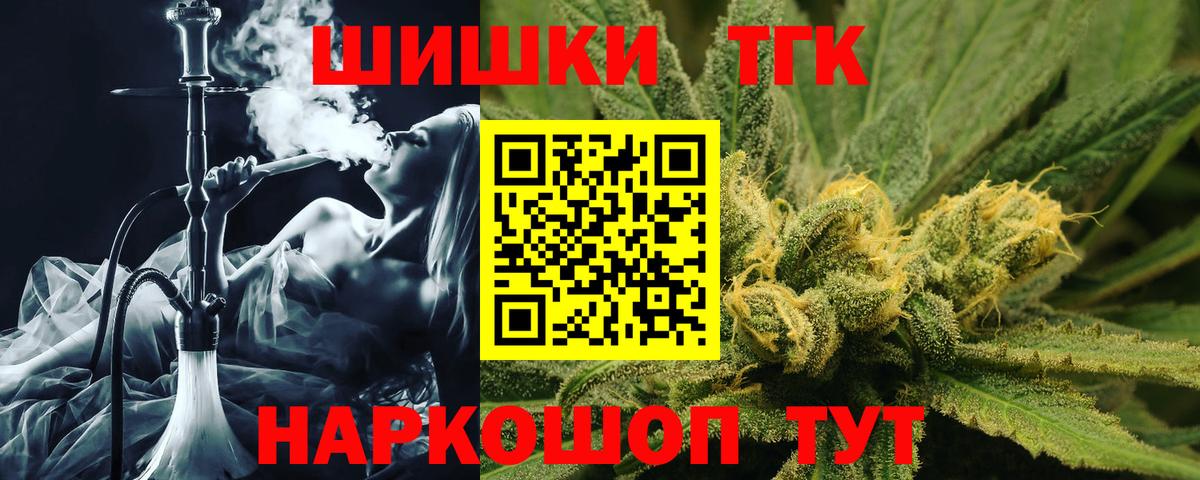Ленинск-Кузнецкий  Шишки марихуана индика  Бошки Шишки Ganja  Вход с VPN  Шишки марихуана White Widow 